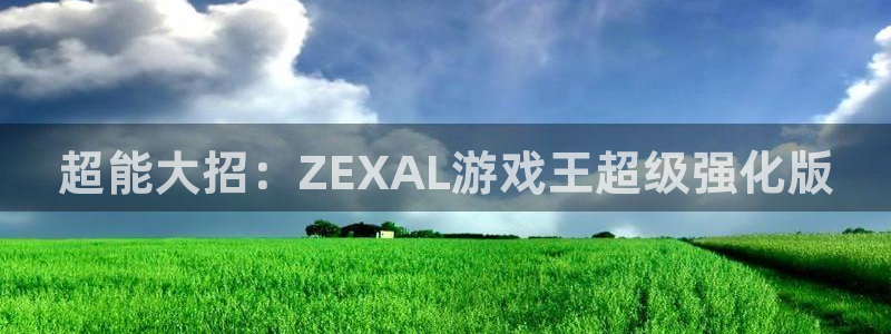 杏鑫平台登陆